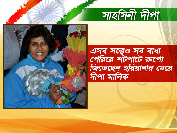 একসময়ে কলকাতায় বেশ কয়েকবছর কাটিয়ে গিয়েছেন দীপা
