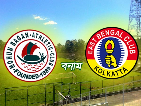 ময়দানের তিন প্রধানের মত কী