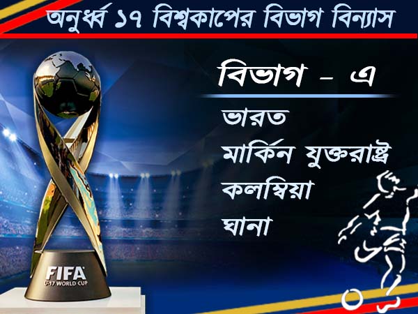বিভাগ- এ