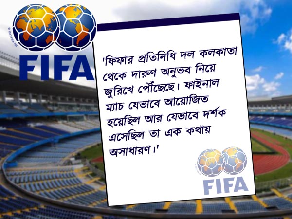 মমতাকে চিঠি দিলেন ইনফান্তিনো,এই বার্তা ফিফা প্রেসিডেন্টের 