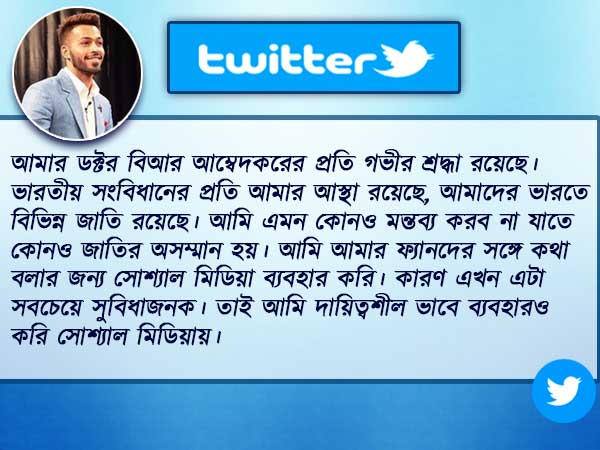 ওটা হার্দিকই নয়, সোশ্যাল মিডিয়াকে হাতিয়ার করে জানালেন পান্ডিয়া