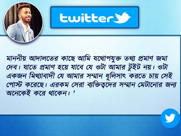 ওটা হার্দিকই নয়, সোশ্যাল মিডিয়াকে হাতিয়ার করে জানালেন পান্ডিয়া
