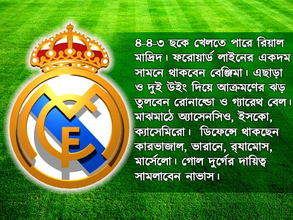 নেইমার নেই, পিএসজি -র ভরসা ডি মারিয়া, রোনাল্ডো-বেলরা দেখছেন কোয়ার্টারের টিকিট 