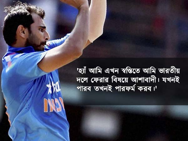 সত্যি সামনে আসেই, ক্লিনচিট পেয়ে শামির হুঙ্কার 