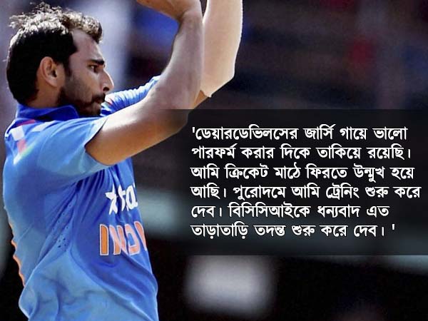 সত্যি সামনে আসেই, ক্লিনচিট পেয়ে শামির হুঙ্কার 