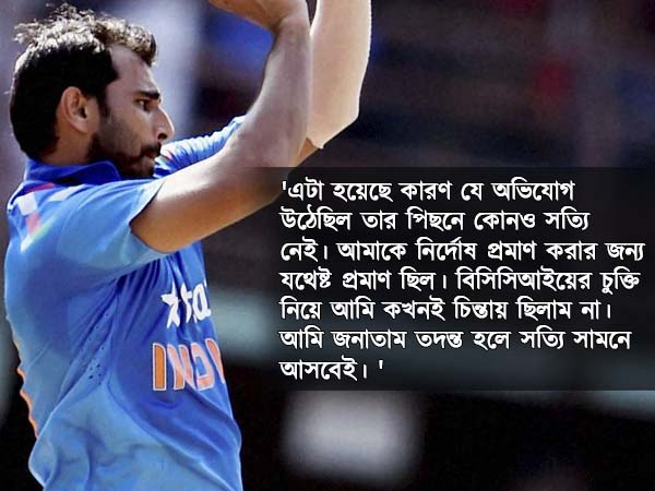 সত্যি সামনে আসেই, ক্লিনচিট পেয়ে শামির হুঙ্কার 