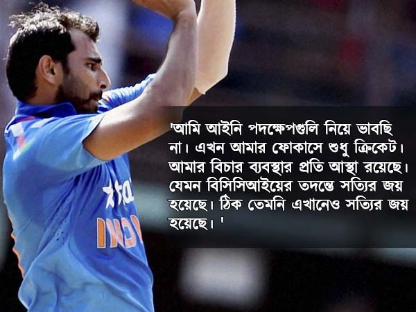 সত্যি সামনে আসেই, ক্লিনচিট পেয়ে শামির হুঙ্কার 