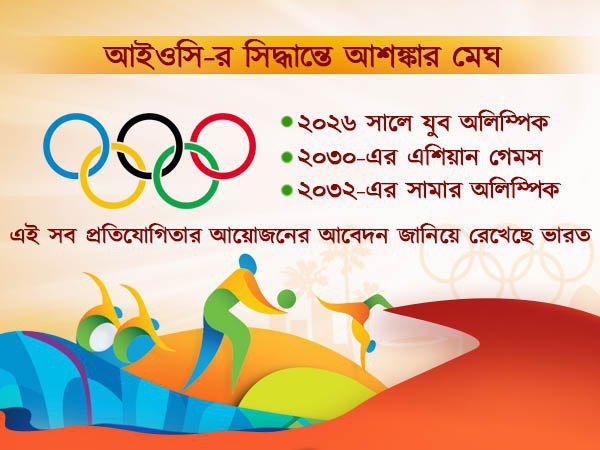 পাক শ্যুটারদের ভিসা বাতিল, আন্তর্জাতিক প্রতিযোগিতা আয়োজনের অধিকার হারাল ভারত 