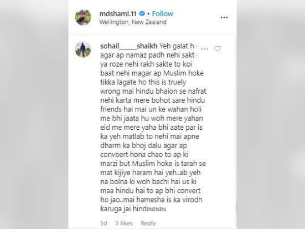 শামিকে আক্রমণ