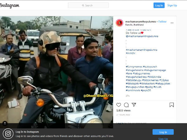 বাইকার ধোনি