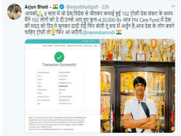 করোনা লড়াইয়ে মোদীর ত্রাণে সাহায্য করতে নিজের ট্রফি বেচলেন ১৫ বছরের খেলোয়াড়