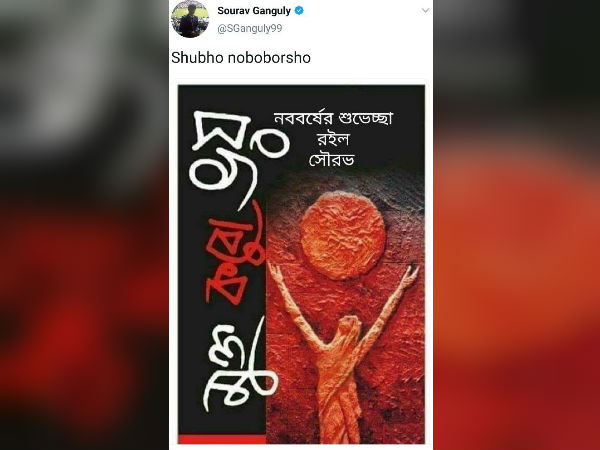 সৌরভের টুইট