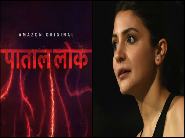 প্রোযোজক অনুষ্কার পাতাল লোক কেমন লাগল বিরাটের