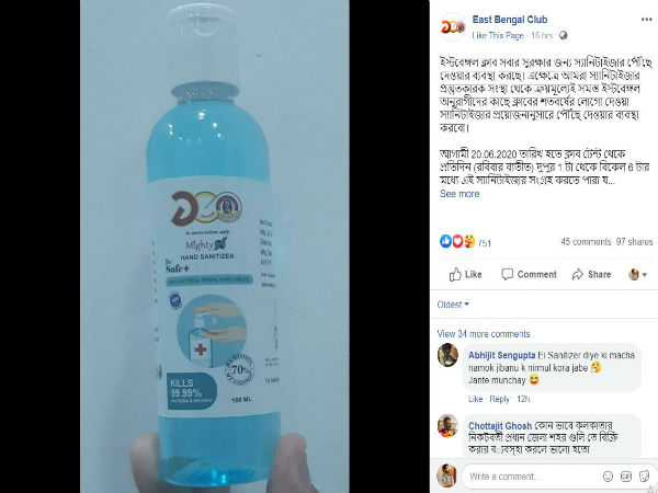 ইস্টবেঙ্গলের উদ্যোগ