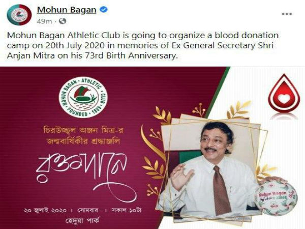 কবে হবে রক্তদান শিবির
