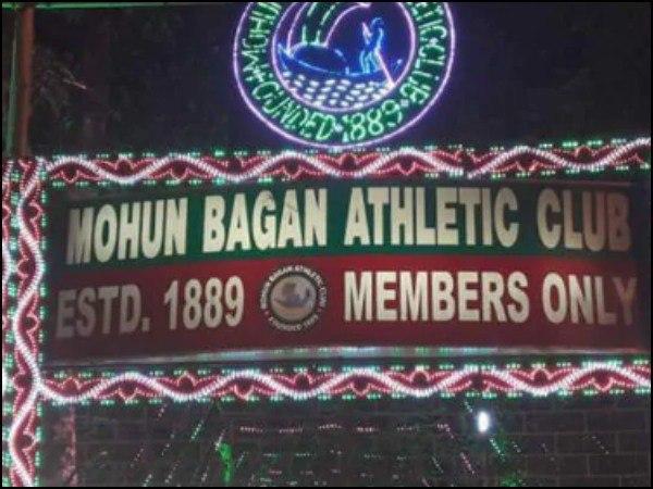 আধুনিকতার মিশেলে আজ মোহনবাগান দিবসের অনুষ্ঠান